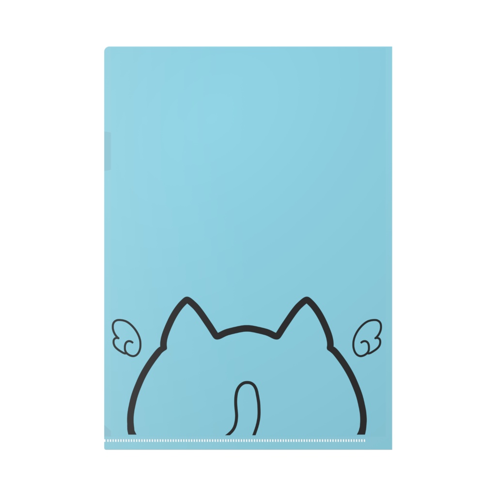 怠惰なクリアファイル