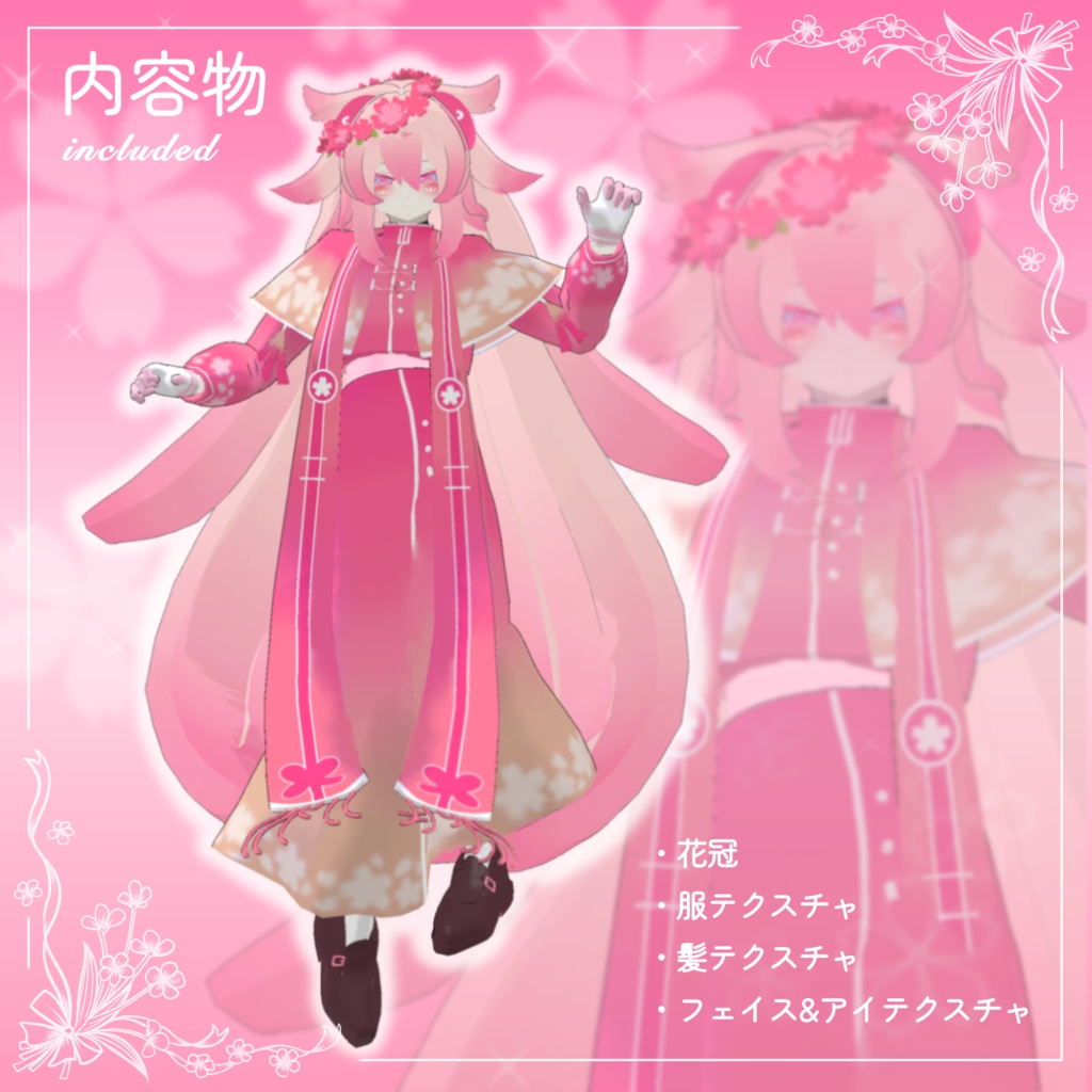 【ラヴァジュ対応】桜の妖精テクスチャ+花冠セット 4種入り