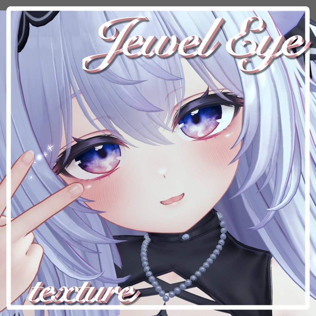 [愛莉対応]ジュエルアイテクスチャ(47種類)