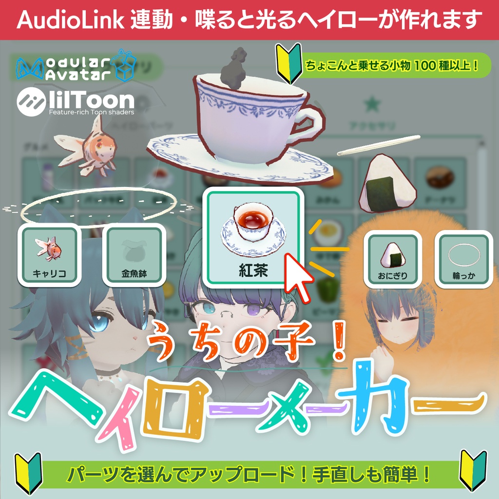 【MA対応 サンプル版あり】うちの子!ヘイローメーカー #かっすり研究所