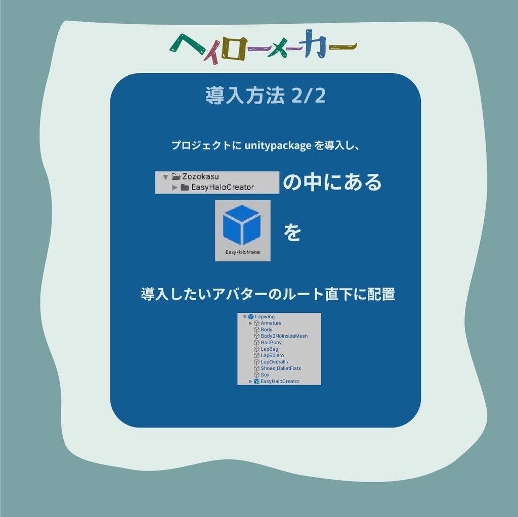 シンプル特化! #ヘイローメーカー