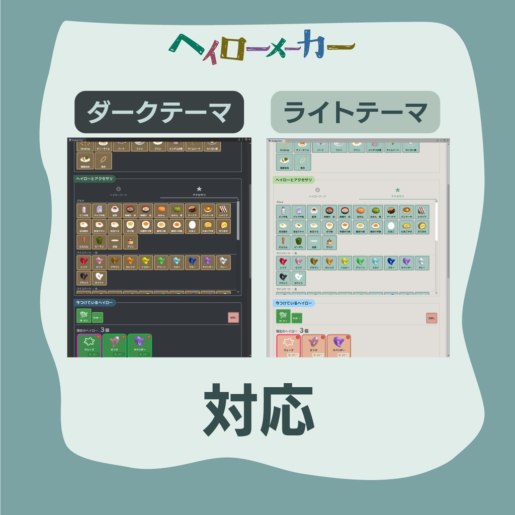 シンプル特化! #ヘイローメーカー