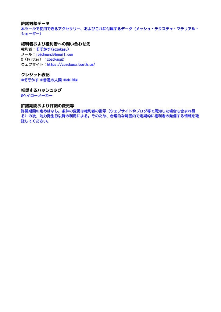 シンプル特化! #ヘイローメーカー