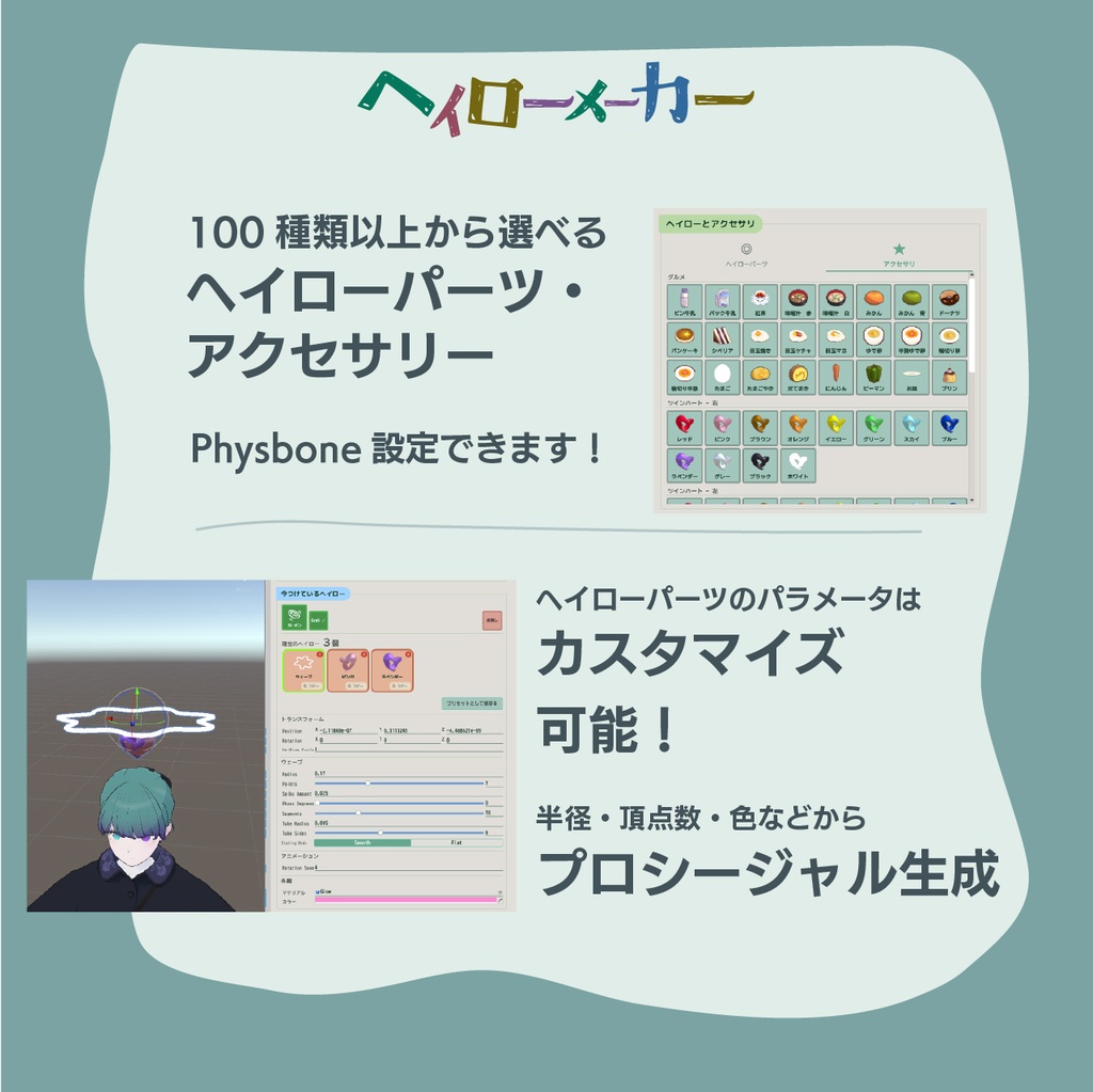 シンプル特化! #ヘイローメーカー