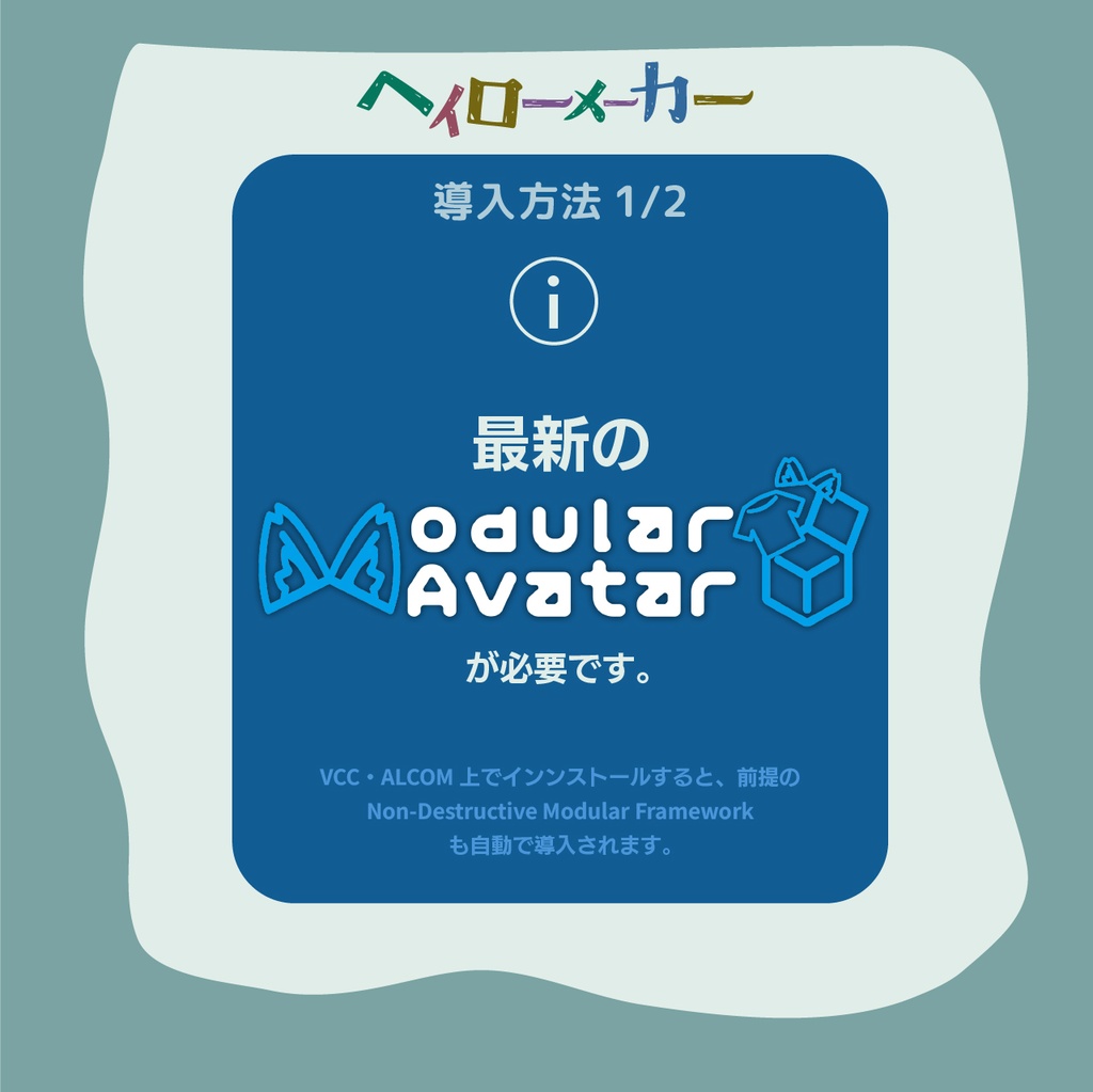 シンプル特化! #ヘイローメーカー