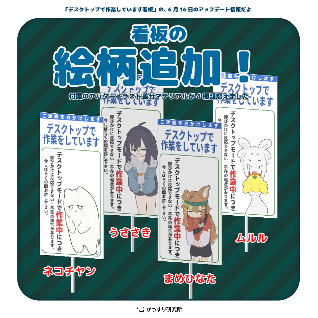 【MA対応】工事現場風!デスクトップ作業しています看板 #かっすり研究所