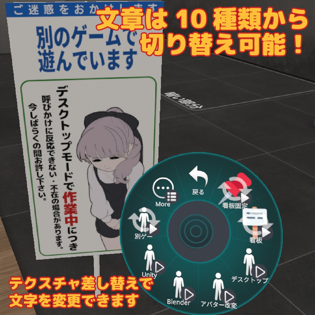 【MA対応】工事現場風!デスクトップ作業しています看板 #かっすり研究所