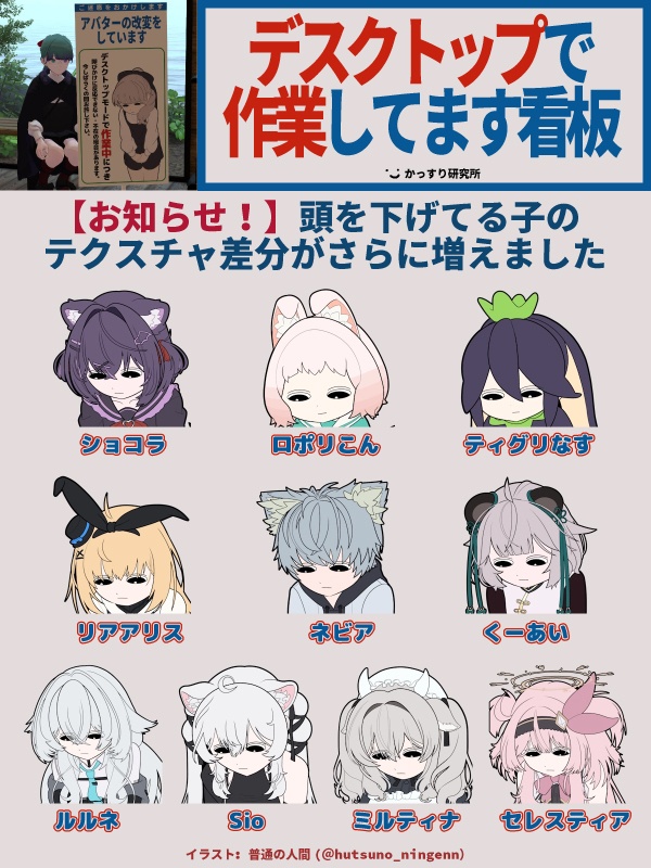 【MA対応・33アバター収録】工事現場風!デスクトップ作業しています看板 #かっすり研究所