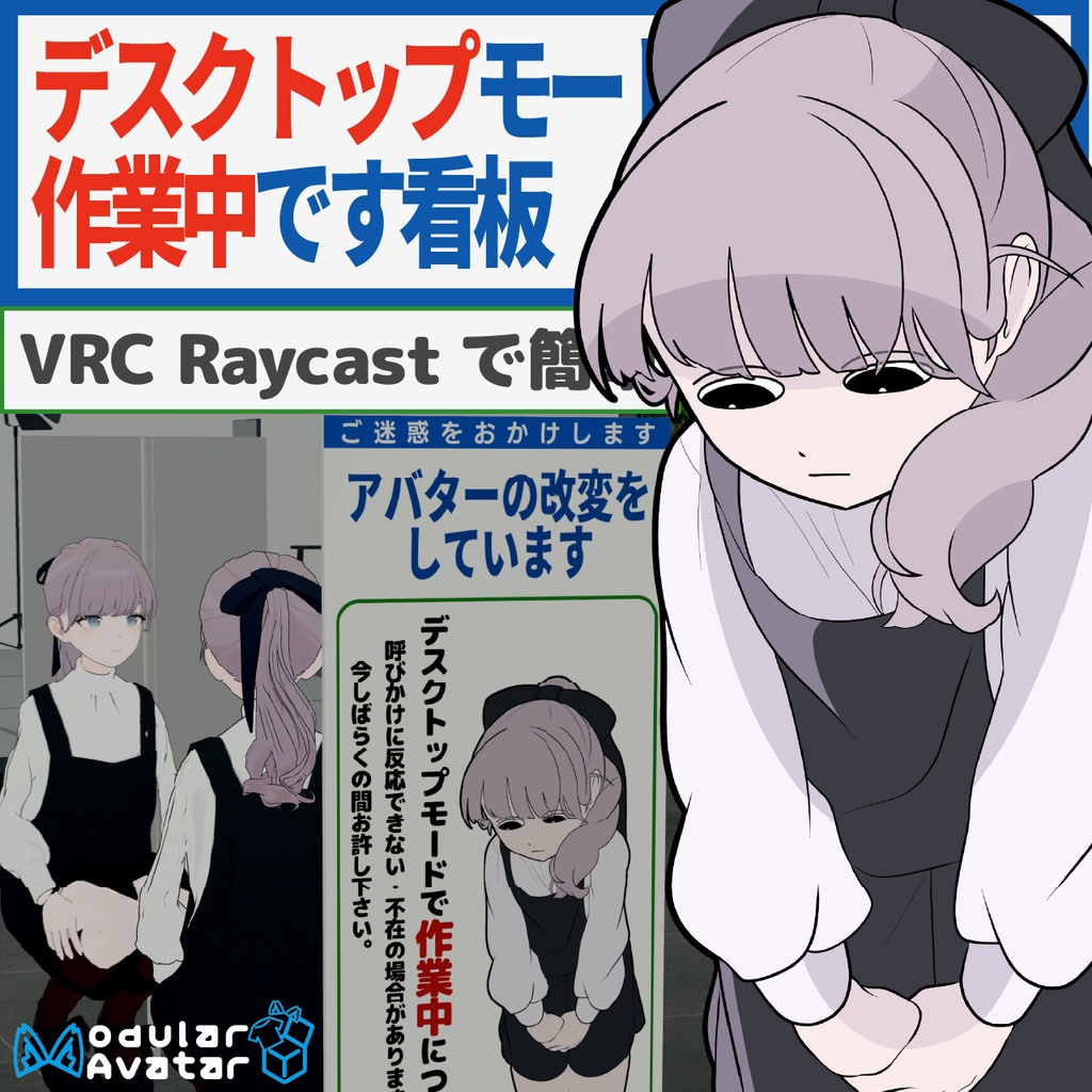 【MA対応】工事現場風！デスクトップ作業しています看板 #かっすり研究所