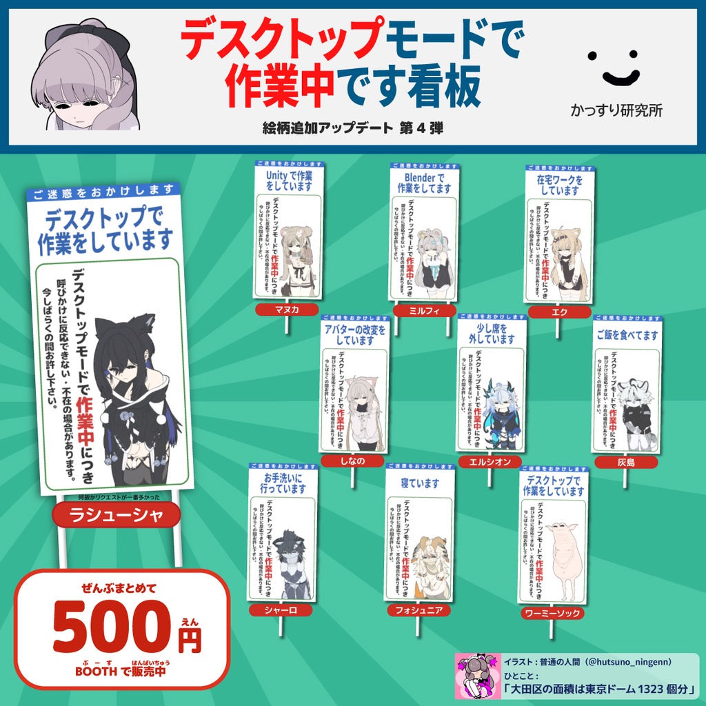 【MA対応】工事現場風!デスクトップ作業しています看板 #かっすり研究所