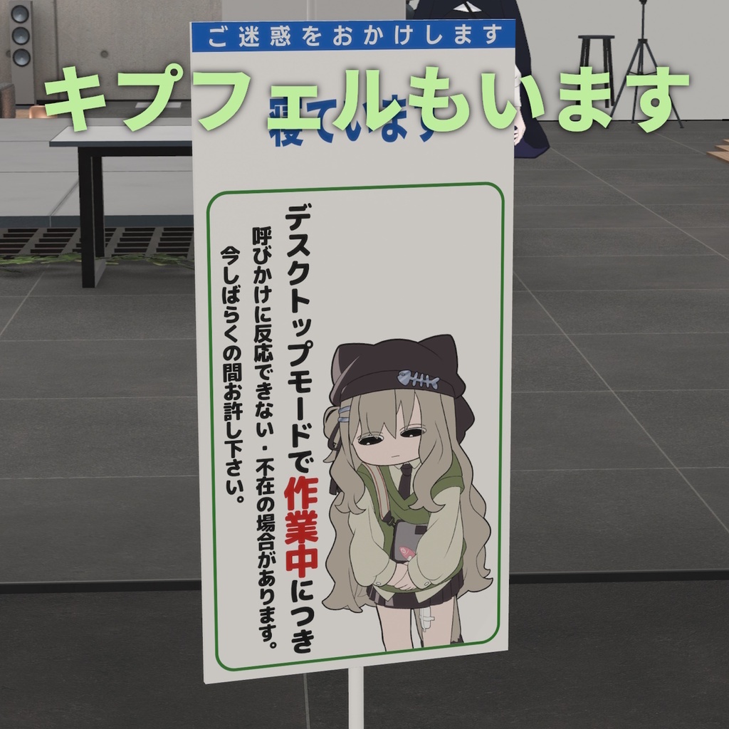 【MA対応】工事現場風!デスクトップ作業しています看板 #かっすり研究所