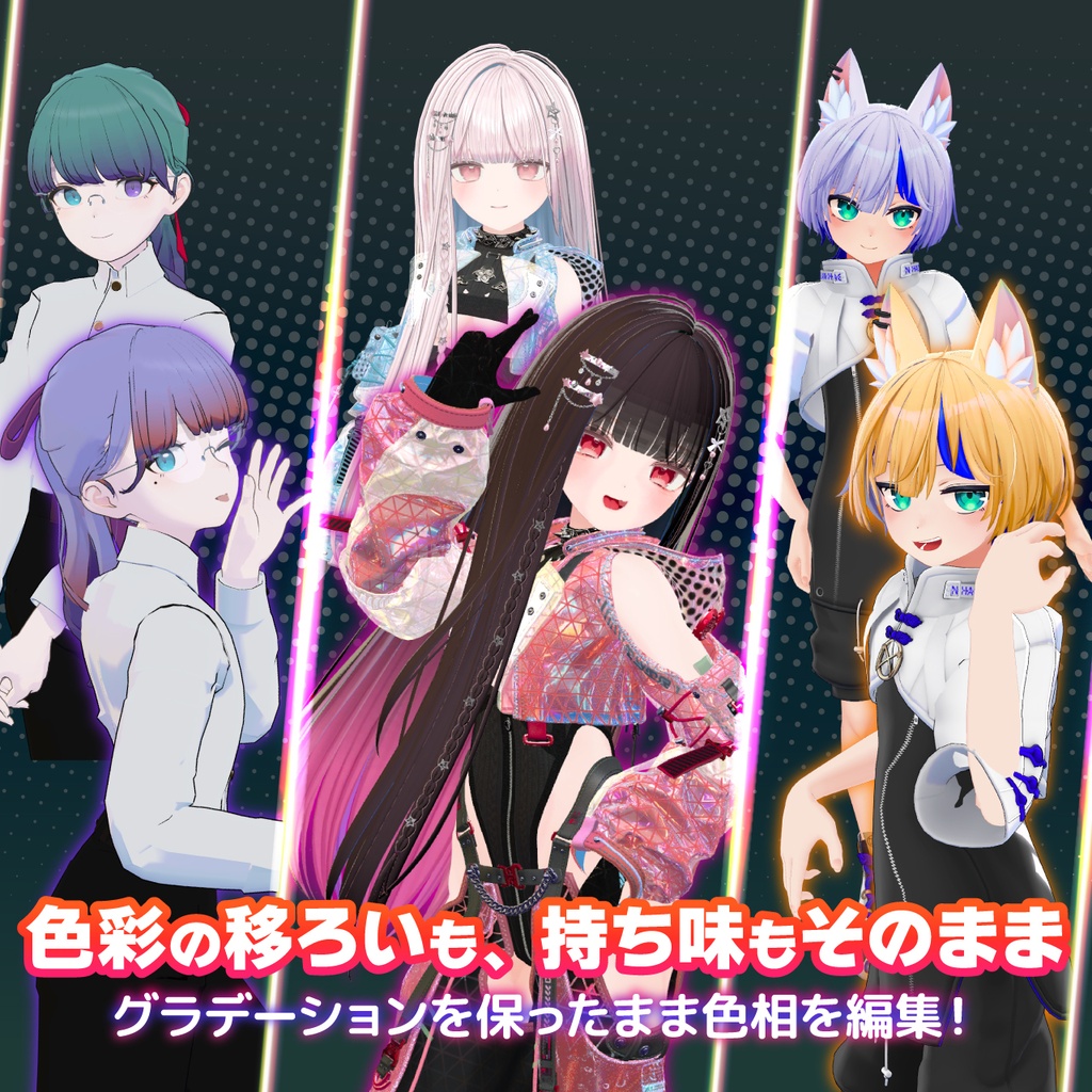 ココダケ!~アバターのテクスチャを直感的に改変できるツール~ #かっすり研究所