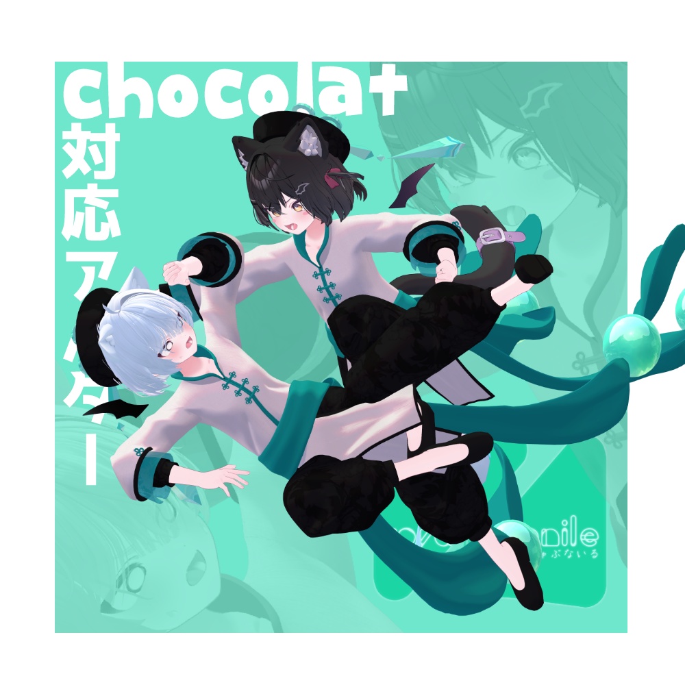 Reːかんふーじゅぶないる 【VRChat想定】