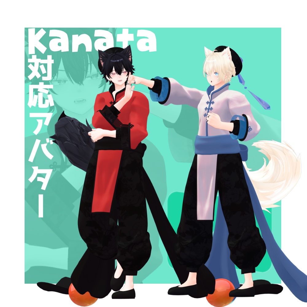 Reːかんふーじゅぶないる 【VRChat想定】