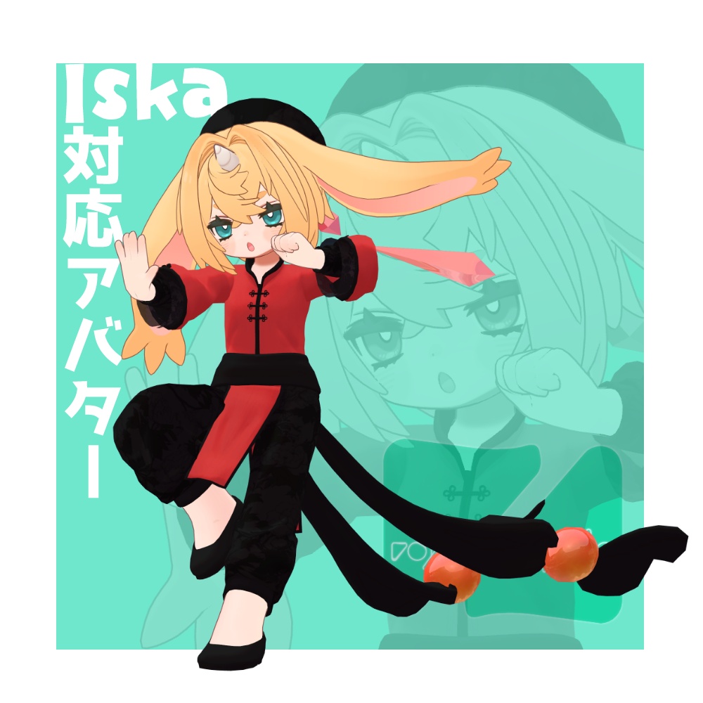 Reːかんふーじゅぶないる 【VRChat想定】