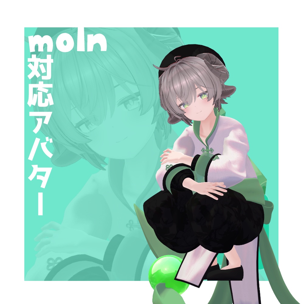 Reːかんふーじゅぶないる 【VRChat想定】