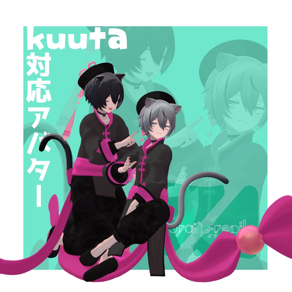 Reːかんふーじゅぶないる 【VRChat想定】