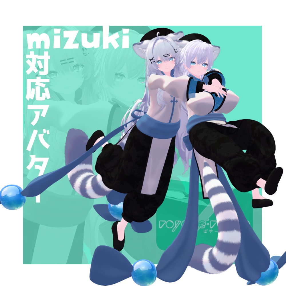 Reːかんふーじゅぶないる 【VRChat想定】