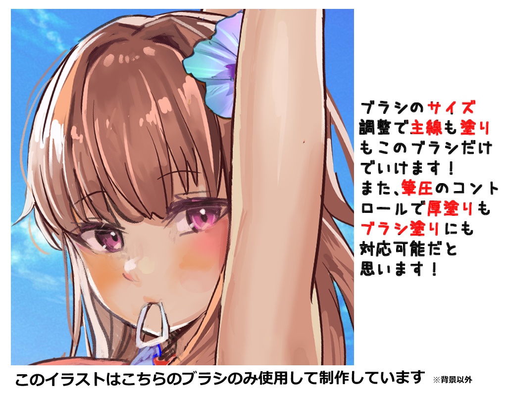 オールインワンブラシ