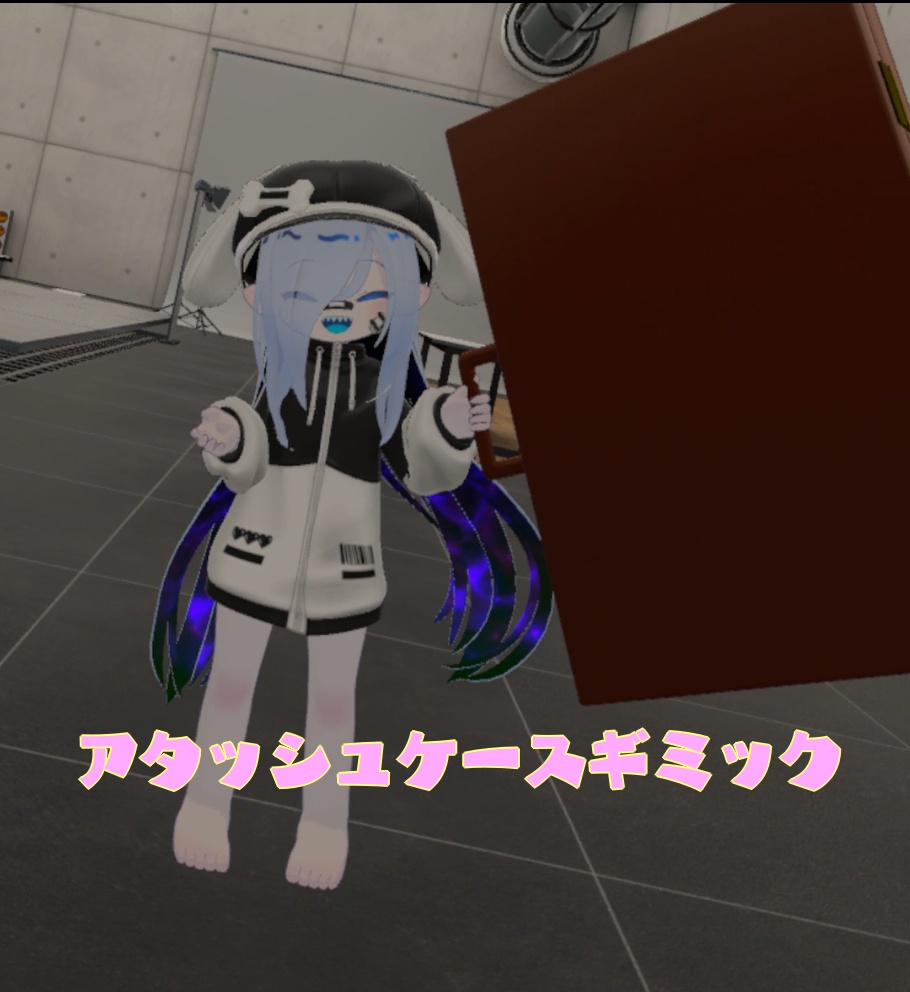 アタッシュケースギミック