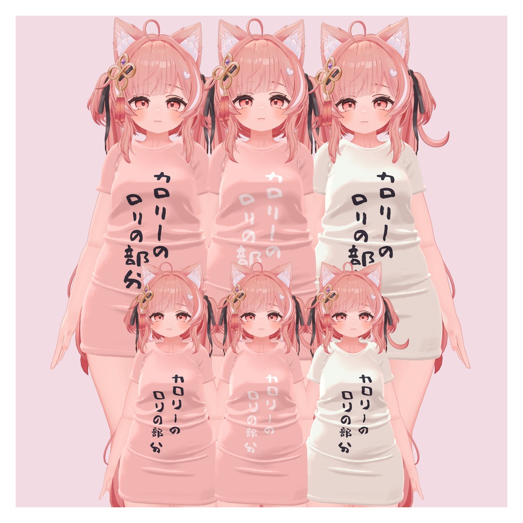 カロリーのロリの部分 イチゴちゃん表情セット+α