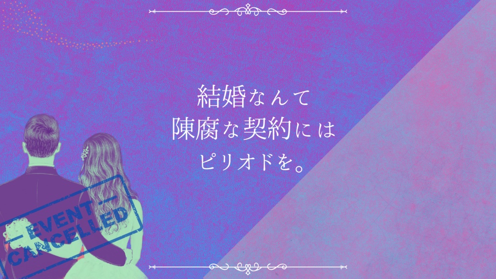 【CoC6版】お前なんかに娘はやらん SPLL:E197775