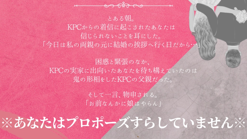 【CoC6版】お前なんかに娘はやらん SPLL:E197775