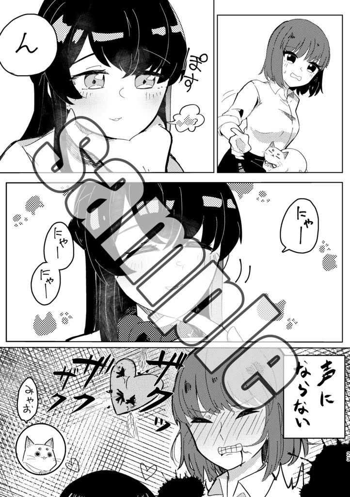 「桜風号日本見聞録」サクラ革命非公式アンソロジー