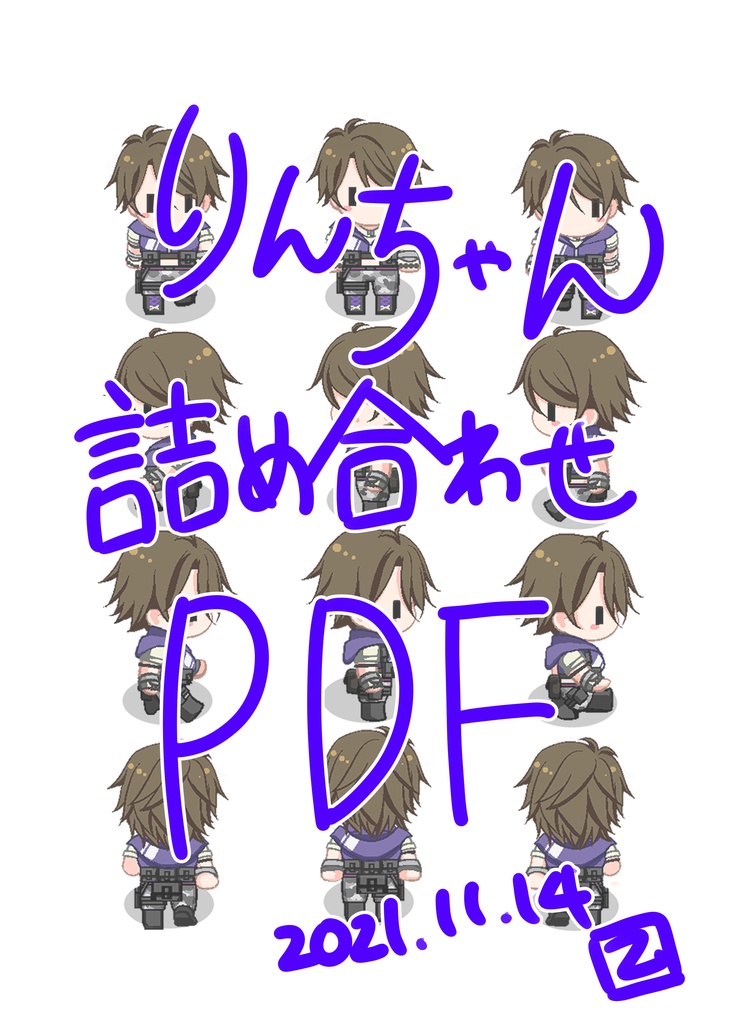 サクラ革命「りんちゃん詰め合わせ」
