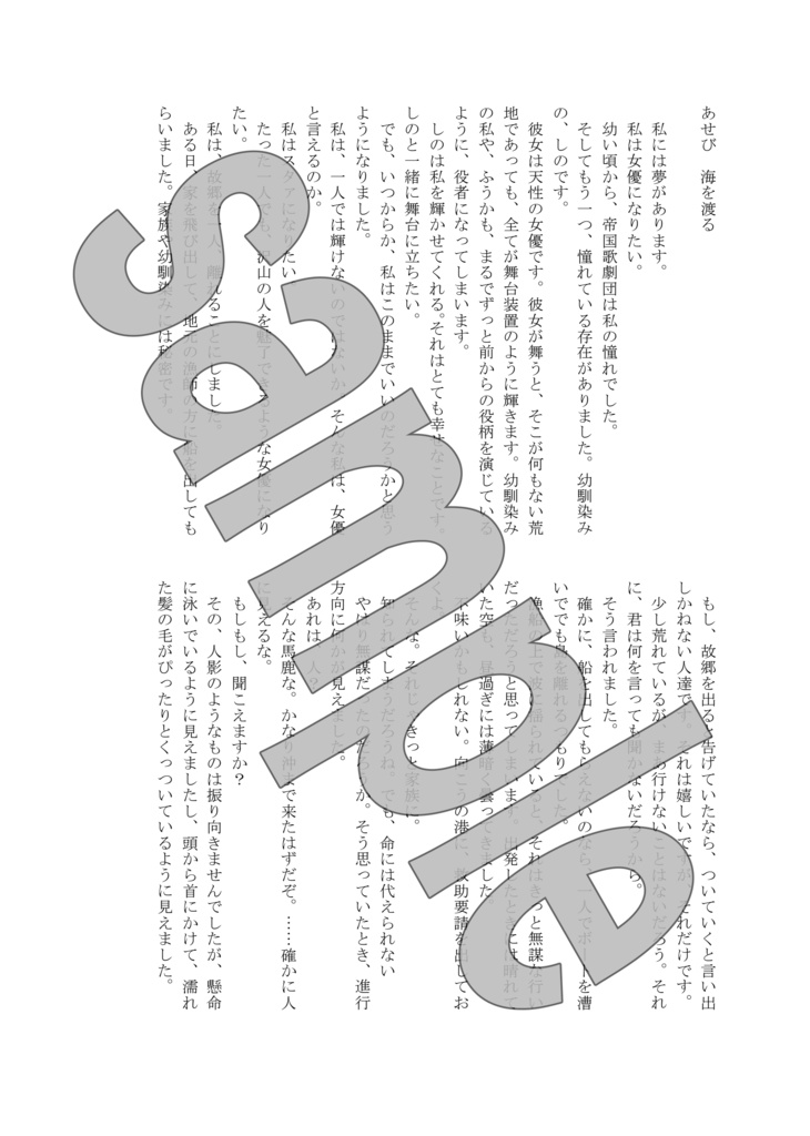 サクラ革命非公式アンソロジー2「桜花の狂宴」