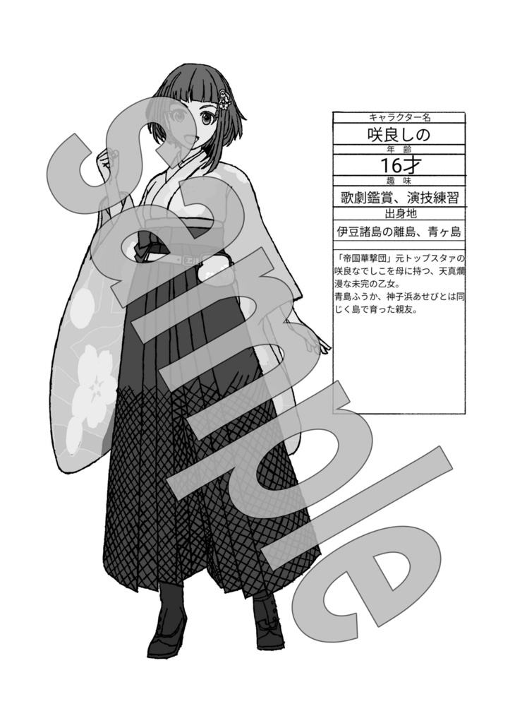 サクラ革命非公式アンソロジー2「桜花の狂宴」