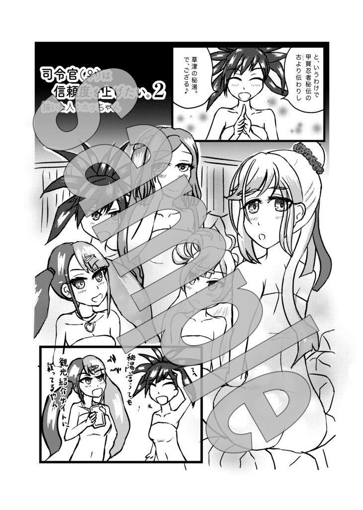 サクラ革命非公式アンソロジー2「桜花の狂宴」