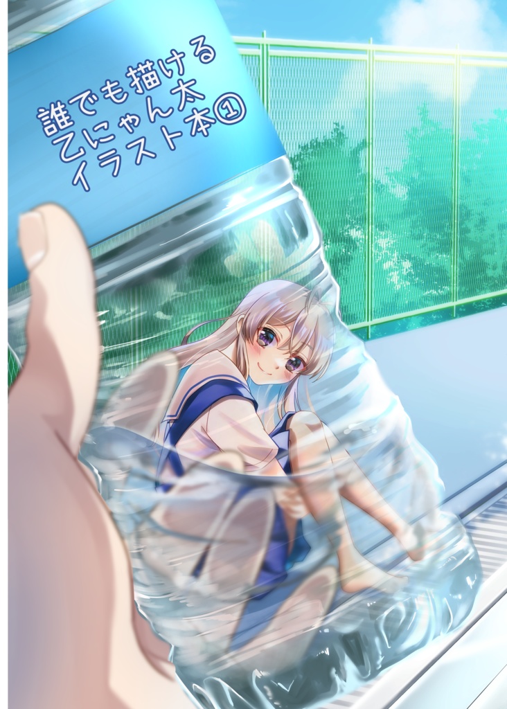 誰でも描ける乙にゃん太のイラスト本