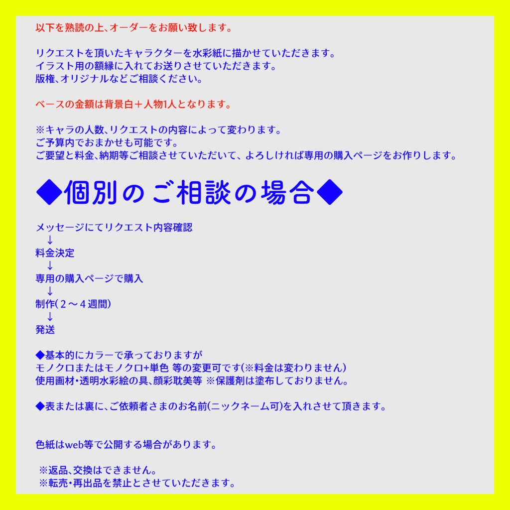 大色紙オーダー