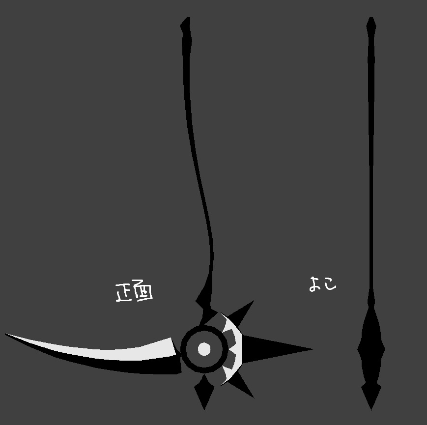 しにがみさんのかま