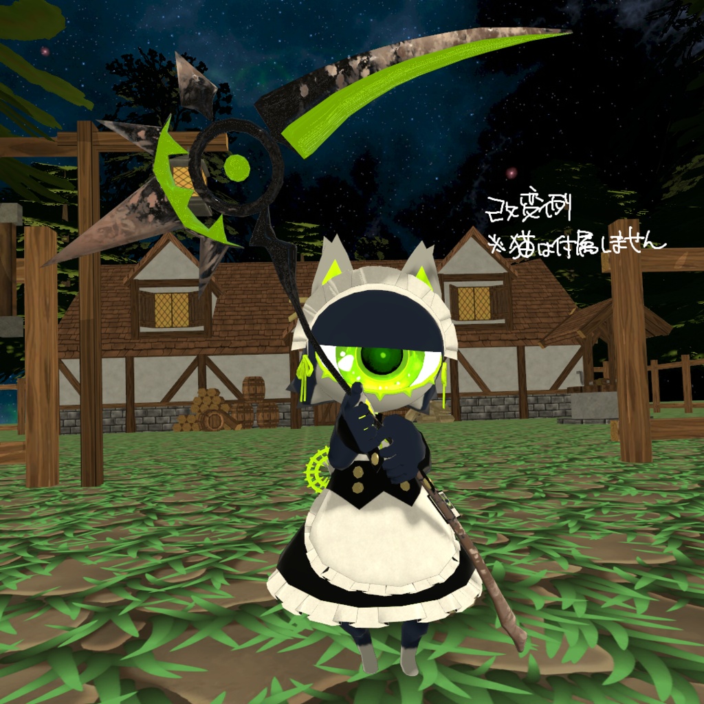 しにがみさんのかま