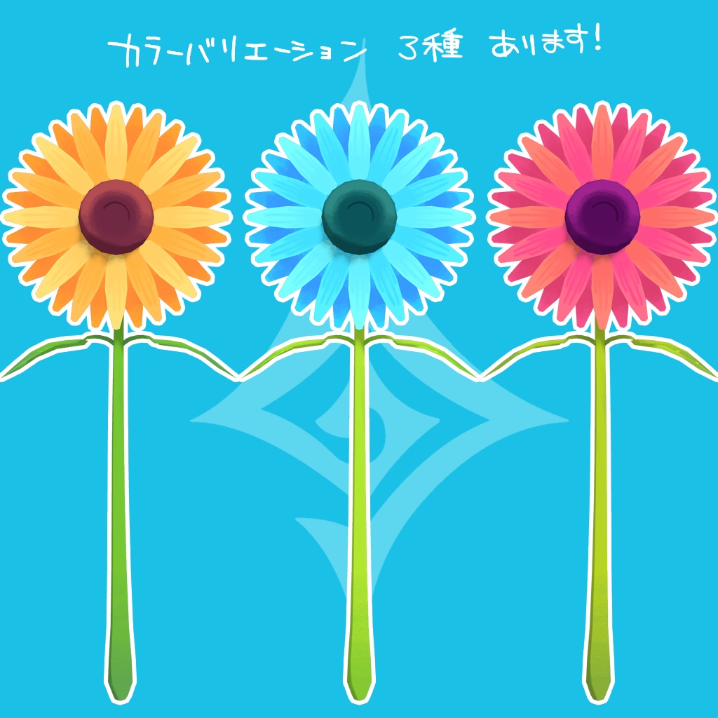 たいようのつえ