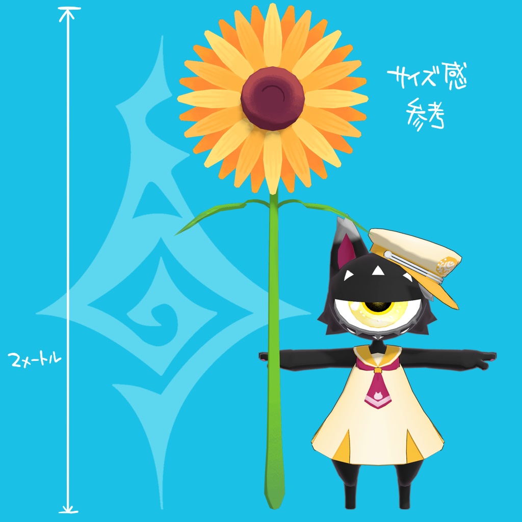 たいようのつえ