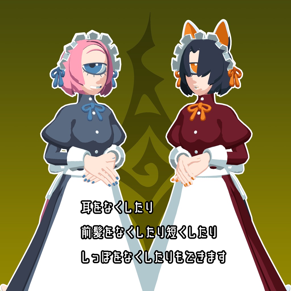 [無料配布][VRC向け][VRMあり]ひとつめのメイドさん - AYWorks - 3/3
