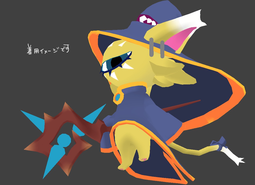 まほうつかいのつえ