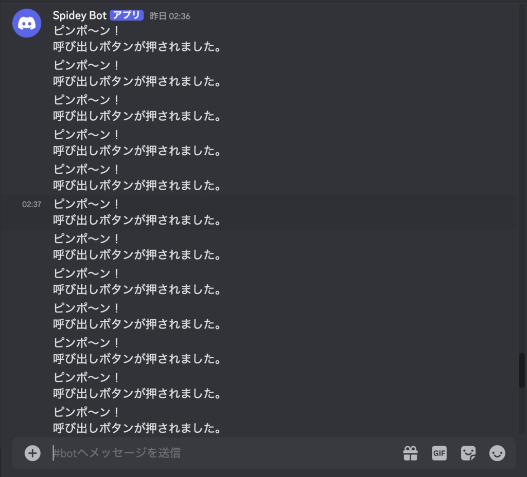 【MA対応/OSC】呼び出しインターホン【アバターギミック】