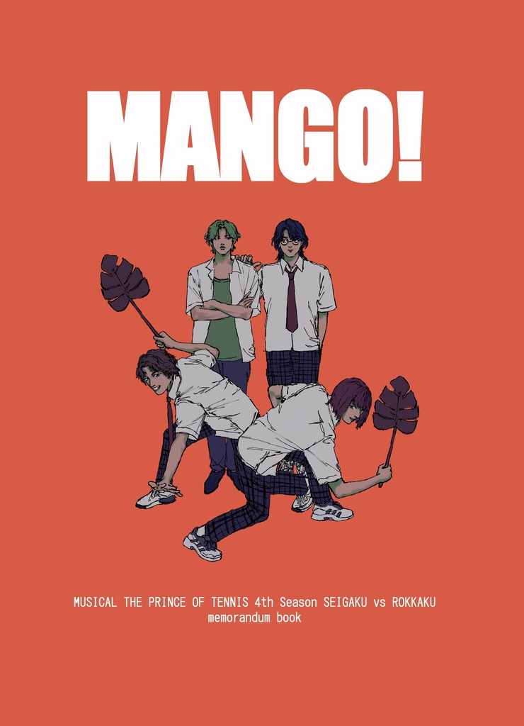『MANGO!』