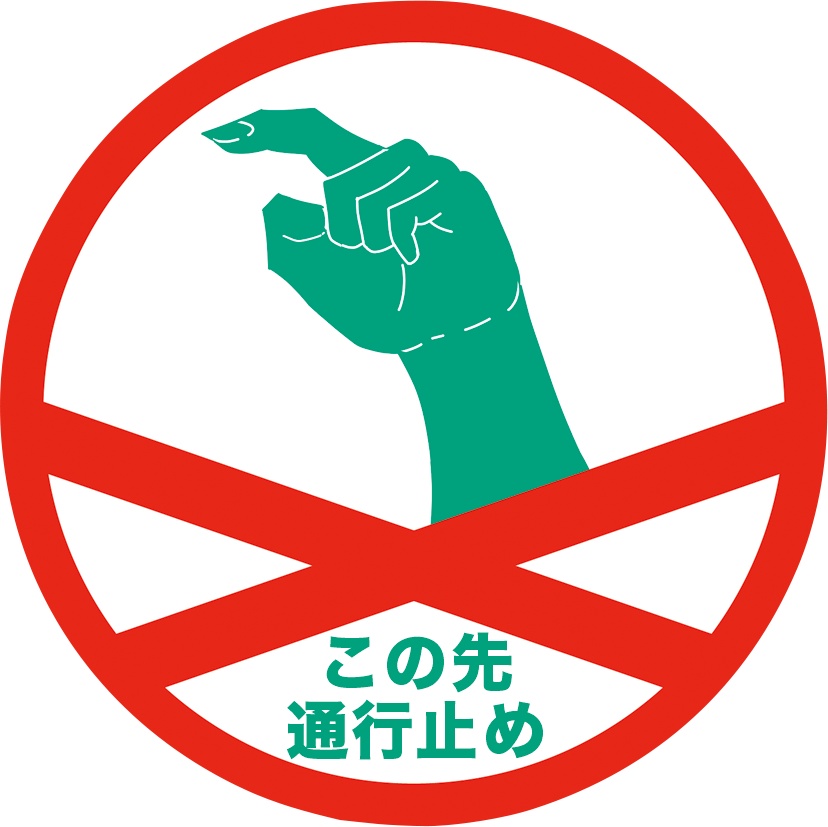 ステッカー/墓穴