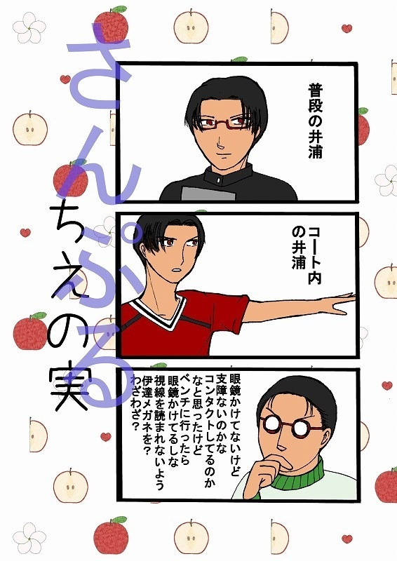 灼カバ漫画本「ちえの実」