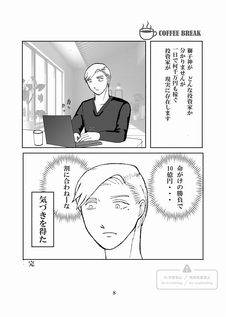 JBがとうる寄りオールキャラ漫画本「エテルニテ+」