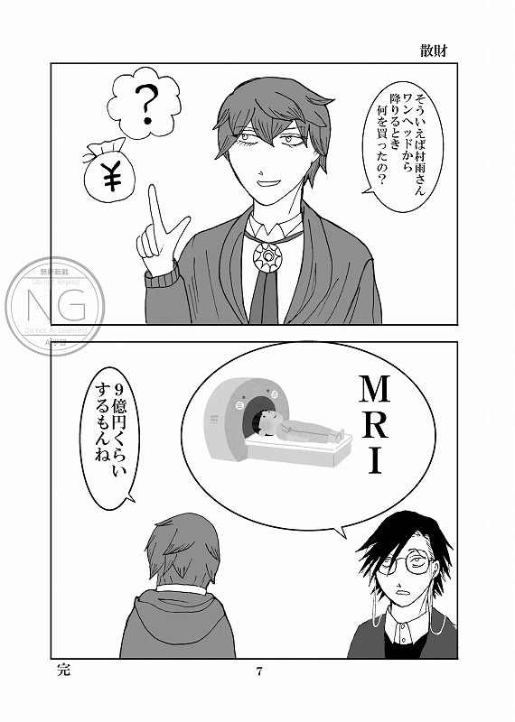 JBがとうる寄りオールキャラ漫画本「エテルニテ+」