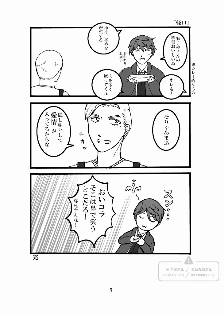 JBがとうる寄りオールキャラ漫画本「エテルニテ+」