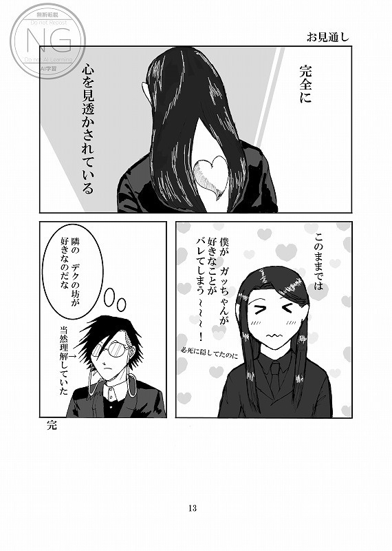 JBがとうる寄りオールキャラ漫画本「エテルニテ+」