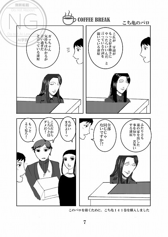 JBがとうる寄りオールキャラ漫画本「エテルニテ+」
