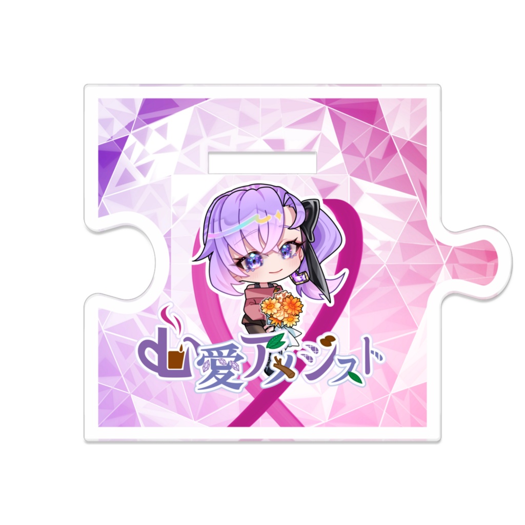 4周年記念!塩芋ちゃんイラストアクスタ!